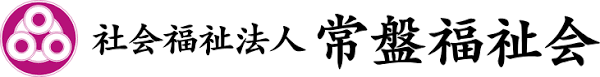 【ケアマネジャー／佐野市】 [“居宅介護支援事業所”]　社会福祉法人　常盤福祉会　(正社員)の画像1